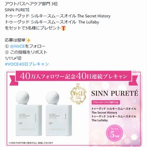 トゥーグッド シルキースムースオイル