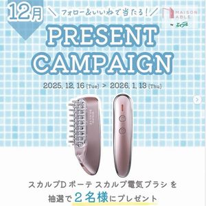 スカルプD ボーテ スカルプ電気ブラシ