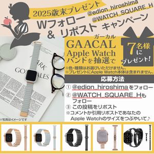 ガーカル Apple Watchバンド