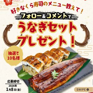 うなぎセット（うなぎ長焼・うなぎ棒寿司）