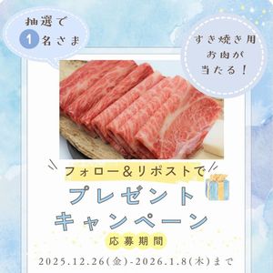 すき焼き用のお肉