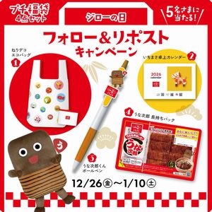 プチ福袋セット