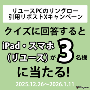 iPad（リユース品）　他