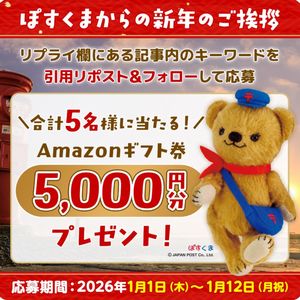Amazonギフト券5,000円分