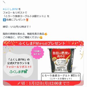 とろ～り食感ヨーグルト(8個セット)