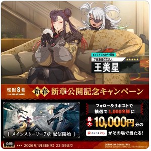 えらべるPay最大1万円分