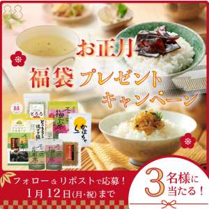 不二食品の福袋Aセット