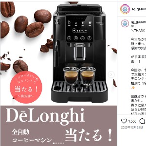 デロンギ全自動コーヒーマシン