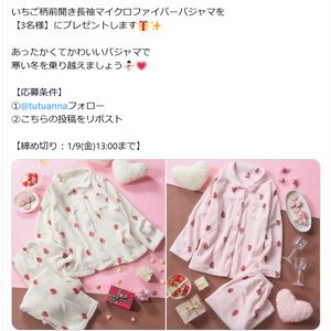 いちご柄 長袖マイクロファイバーパジャマ