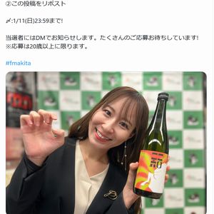 お酒「杜來 純米吟醸 丙午」