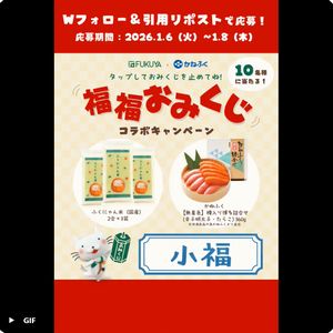 ふくにゃん米+かねふく 明太子