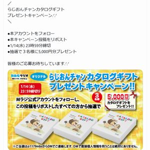 カタログギフト5,000円分