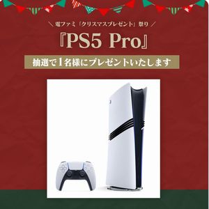 Play Station 5 Pro