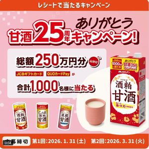 甘酒6本セット
