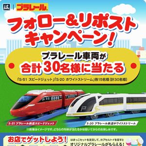 プラレール車両