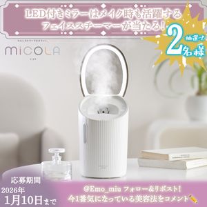 MiCOLA(ミコラ)フェイススチーマー