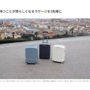 ボナベンチュラ ポリカーボネート スーツケース キャビン