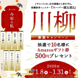 Amazonギフトカード500円分