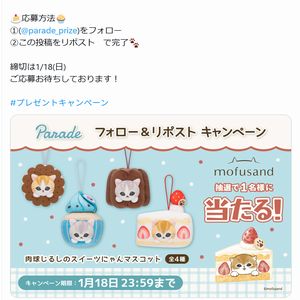 肉球じるしのスイーツにゃんマスコット