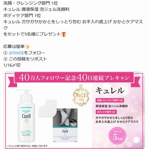 キュレル 潤浸保湿 泡ジェル洗顔料　他