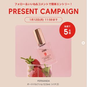FERNANDA 新作フレグランス