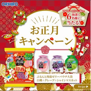 期間限定 ぷるんと蒟蒻ゼリー パウチ大袋