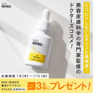 SKN REMED薬用ケアブライトセラム