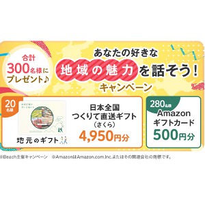 地元のギフト 日本全国つくりて直送ギフト さくら 他