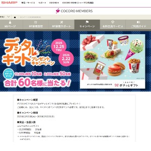 えらべるポチッとギフト1万円分 他