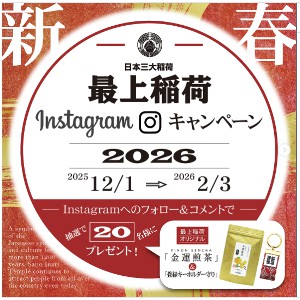 金運煎茶＆畳縁キーホルダー守り