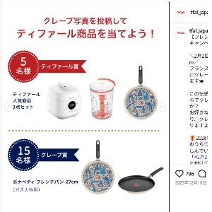 T-falラクラ・クッカーミニ電気圧力鍋＆調理器具セット 他