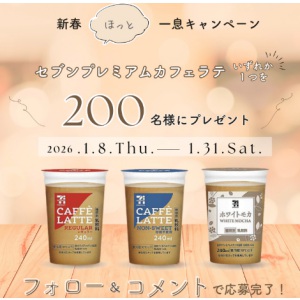 セブンプレミアムカフェラテ