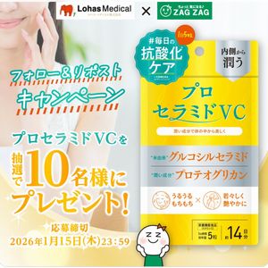 サプリメント「プロセラミドVC 」