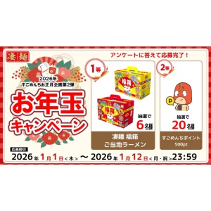 福箱 ご当地ラーメン 他