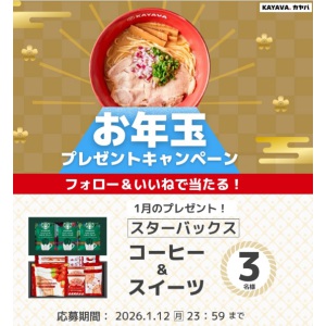 スターバックスコーヒー＆スイーツ