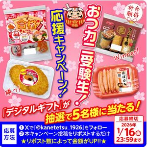 デジタルギフト最大1,500円分