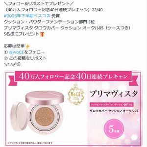 プリマヴィスタ グロウカバー クッション