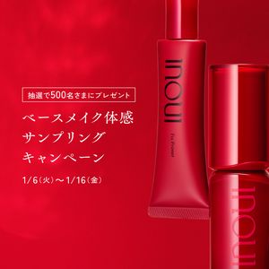 ベースメイクアイテムのサンプルセット