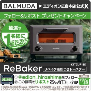 BALMUDA ReBaker