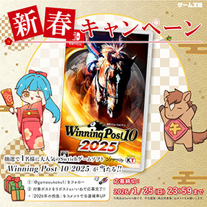 Switchゲームソフト 『Winning Post10 2025』