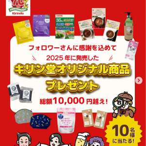 キリン堂商品詰め合わせ　他