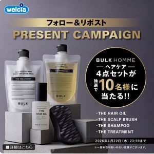 BULK HOMME ヘアケア4点セット