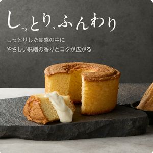 味噌シフォンケーキ