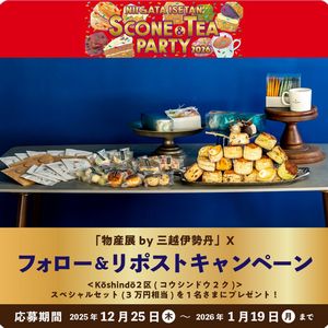 Kōshindō2区 スペシャルセット