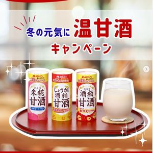 メロディアンの「甘酒」195g×6本