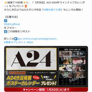 A24 2026年ラインナップカレンダ―