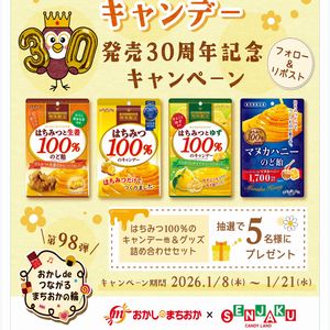 キャンデー他&グッズ詰め合わせ