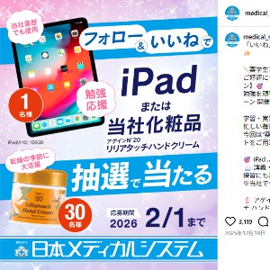 iPad(A16) 128GB Wi-Fi 他