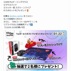 MSIゲーミングマウス+マウスパッド　他