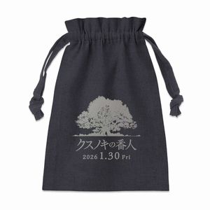 映画『クスノキの番人』特製ポーチ